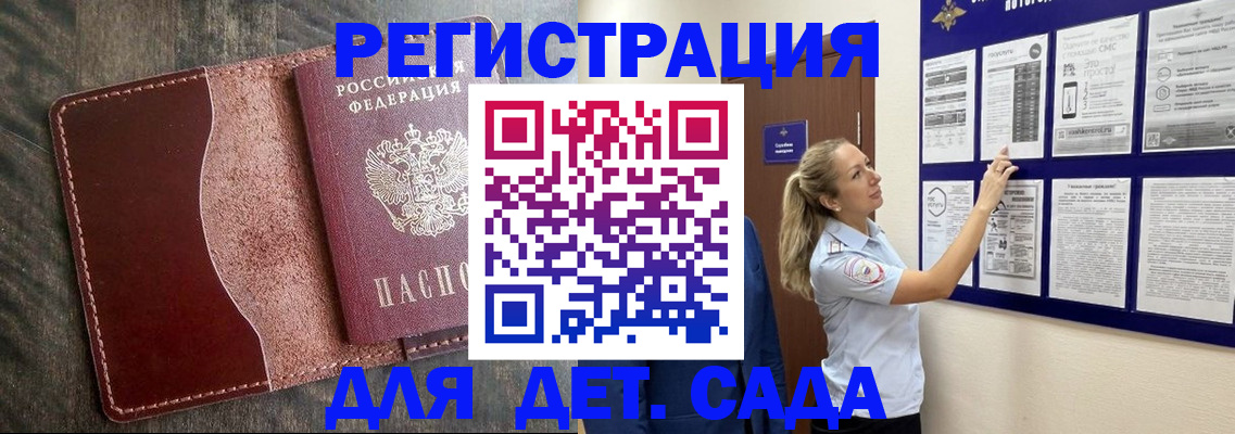 прописка в Нижнекамске