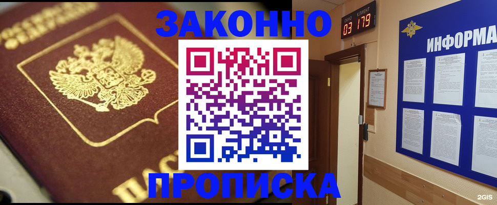 прописка для школы в Нижнекамске