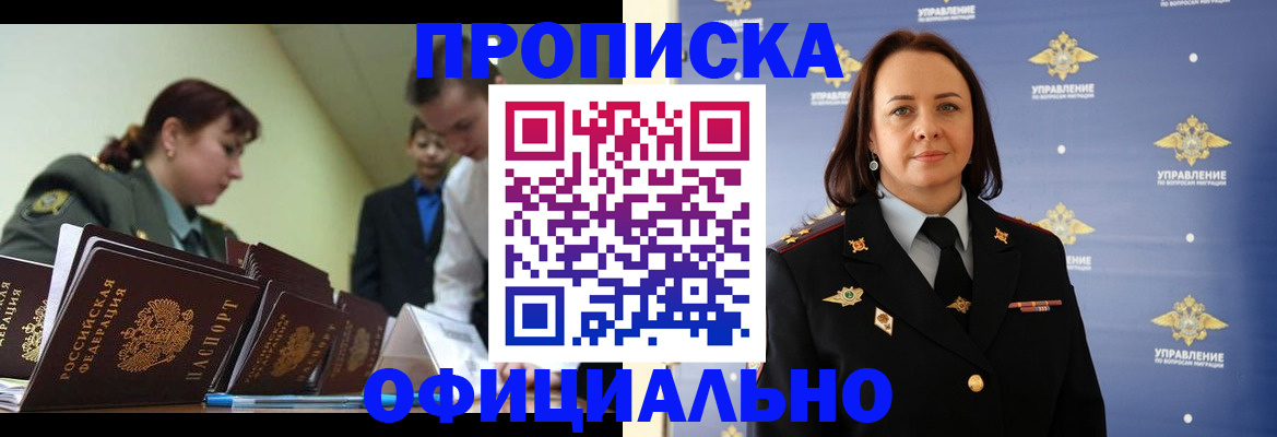 временная регистрация для школы в Нижнекамске