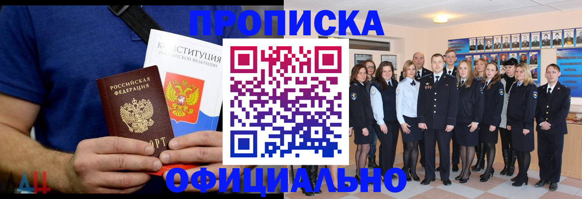 временная регистрация для школы в Нижнекамске