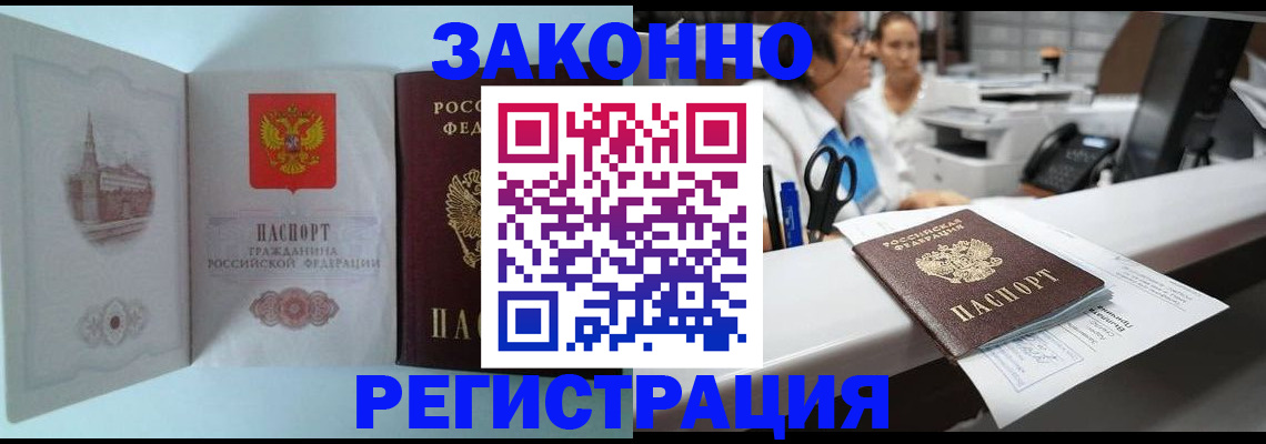 временная регистрация для всех в Нижнекамске