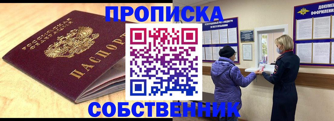 временная регистрация гарантия в Нижнекамске