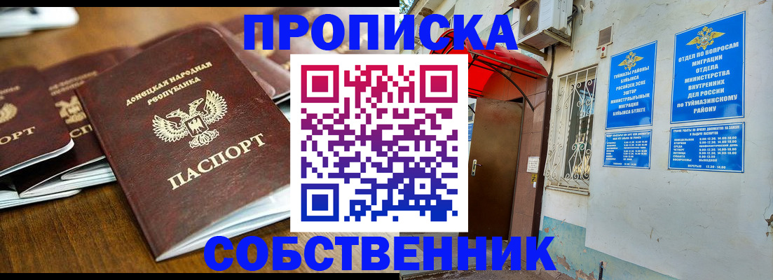 временная регистрация в Нижнекамске