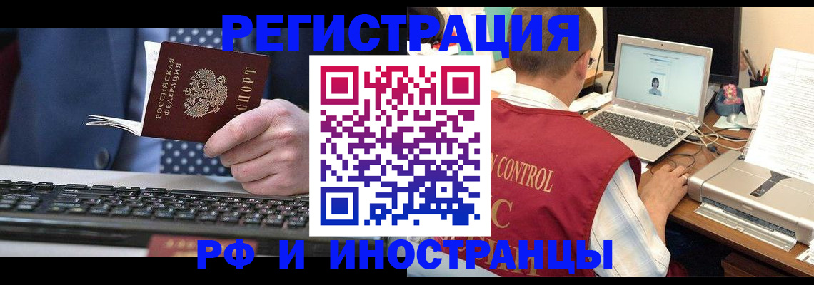 временная регистрация недорого в Нижнекамске